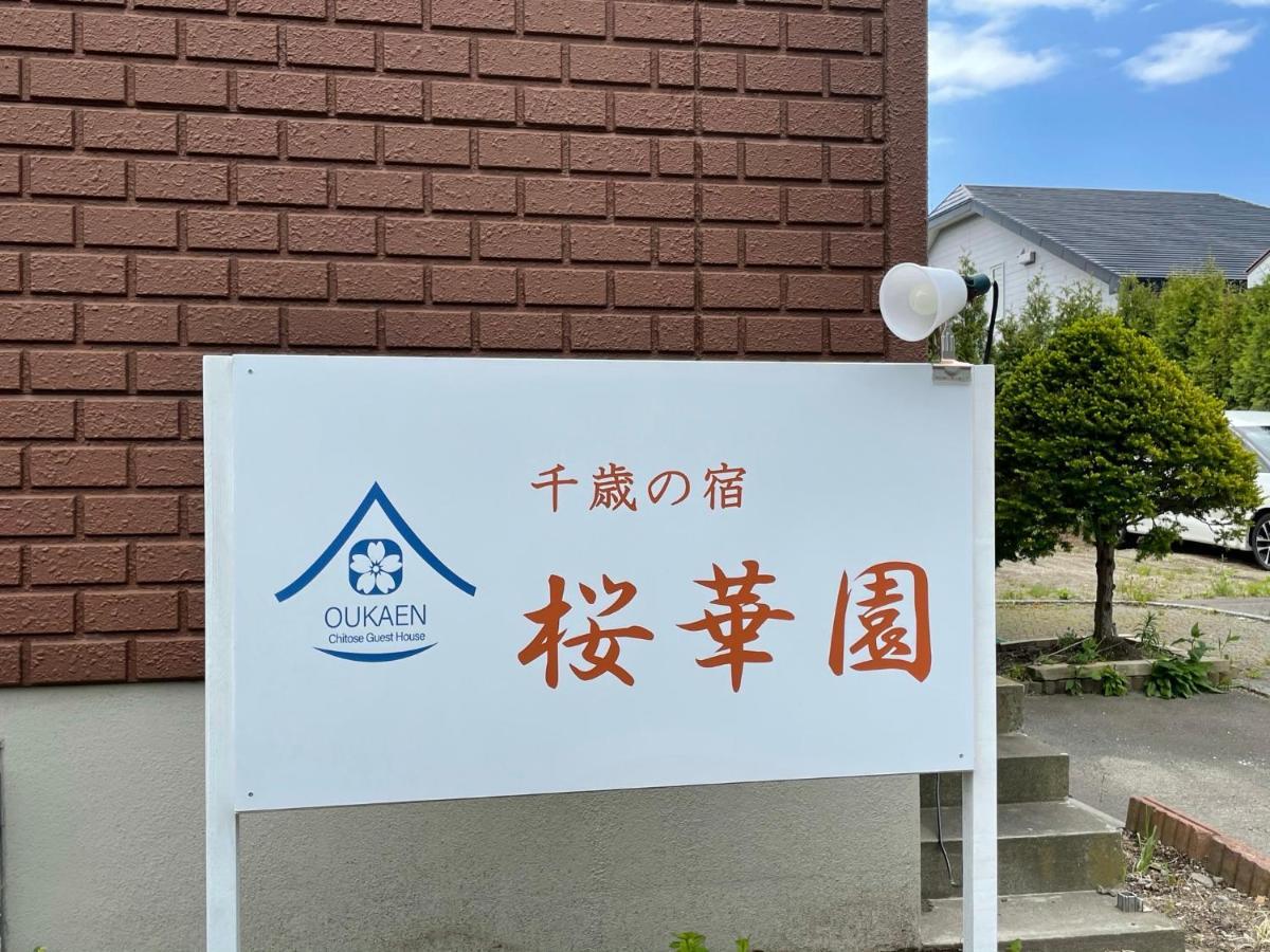 Chitose Guest House Oukaen Екстер'єр фото
